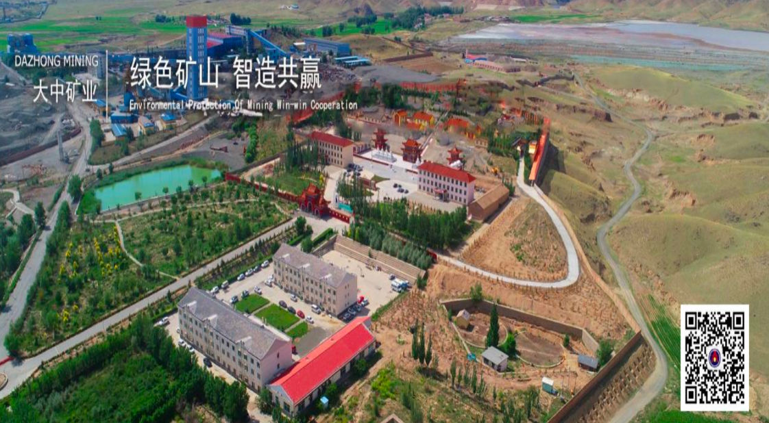 尊龙凯时矿业邀您关注微信公众号“尊龙凯时矿业”  带您见证尊龙凯时蓬勃生长