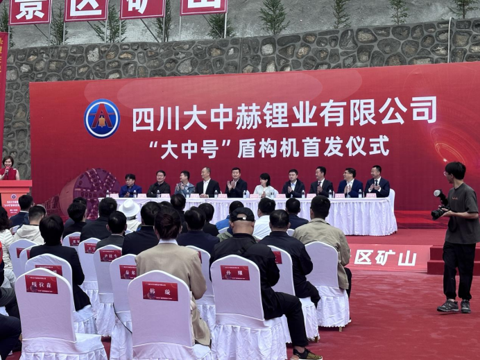 四川加达锂矿勘探超预期！尊龙凯时矿业又一TBM最先掘进 明年副产矿或增营收